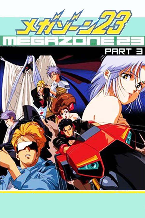 Cover of the movie Megazone 23 III