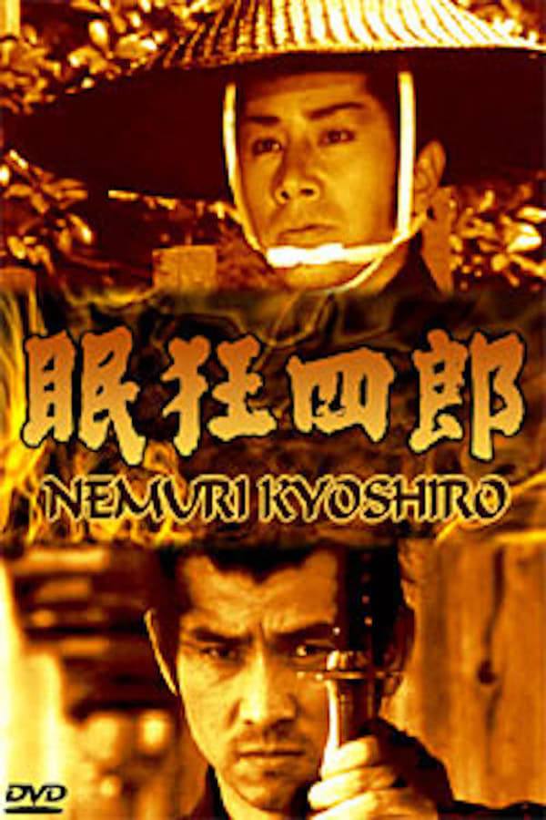 Cover of the movie Nemuri Kyôshirô