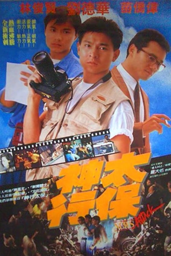 Cover of the movie News Attack