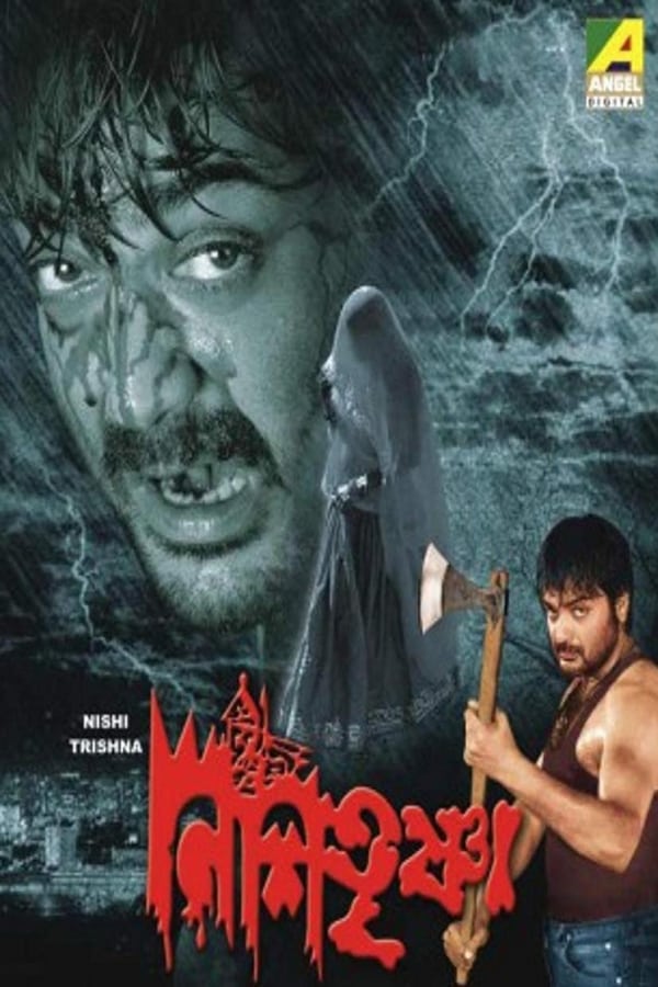 Cover of the movie Nishi Trishna