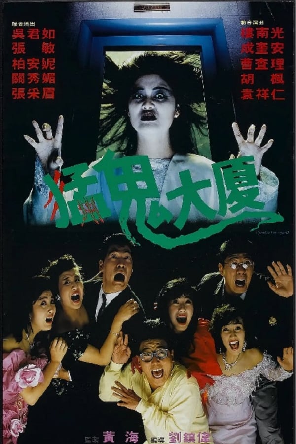 Cover of the movie Operation Pink Squad II