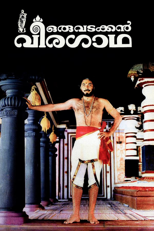 Cover of the movie Oru Vadakkan Veeragatha