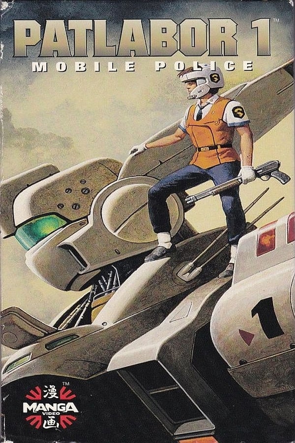 Cover of the movie Patlabor: The Movie