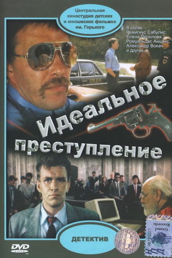 Cover of the movie Perfect crime