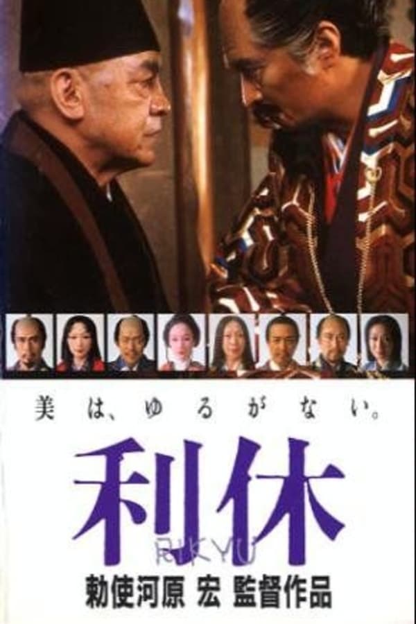 Cover of the movie Rikyu