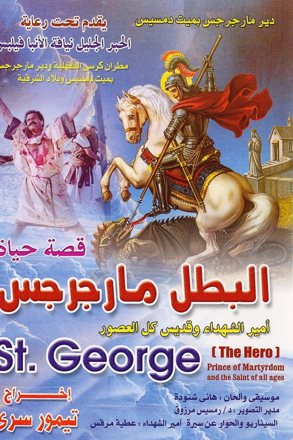 Cover of the movie Saint George the Hero
