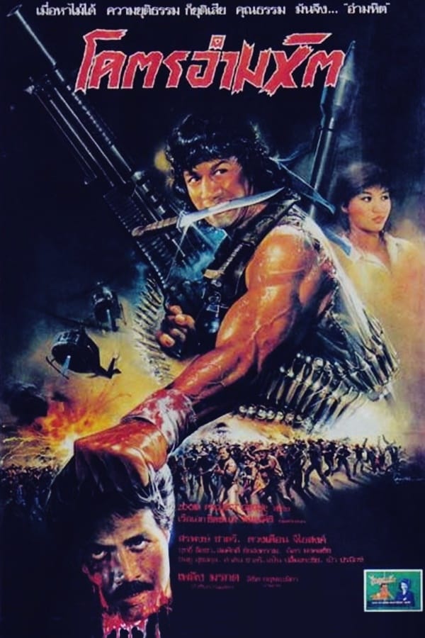 Cover of the movie Savage Descent