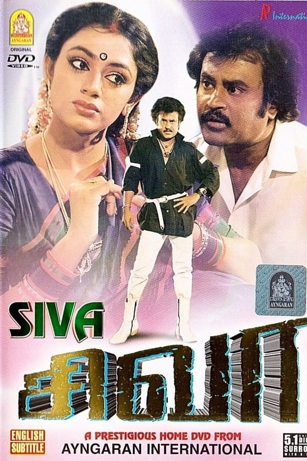 Cover of the movie Siva