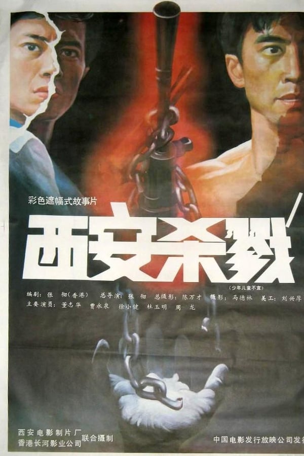 Cover of the movie Slaughter in Xian