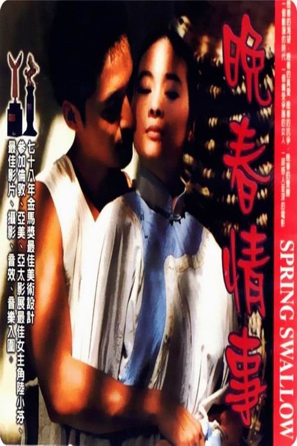 Cover of the movie Spring Swallow