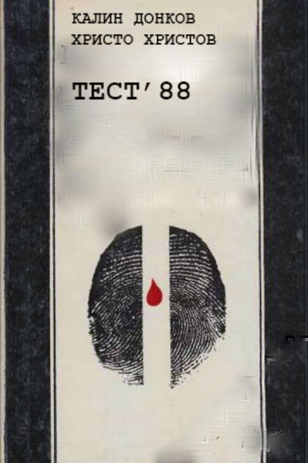 Cover of the movie Test '88