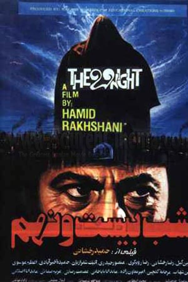Cover of the movie The 29th Night