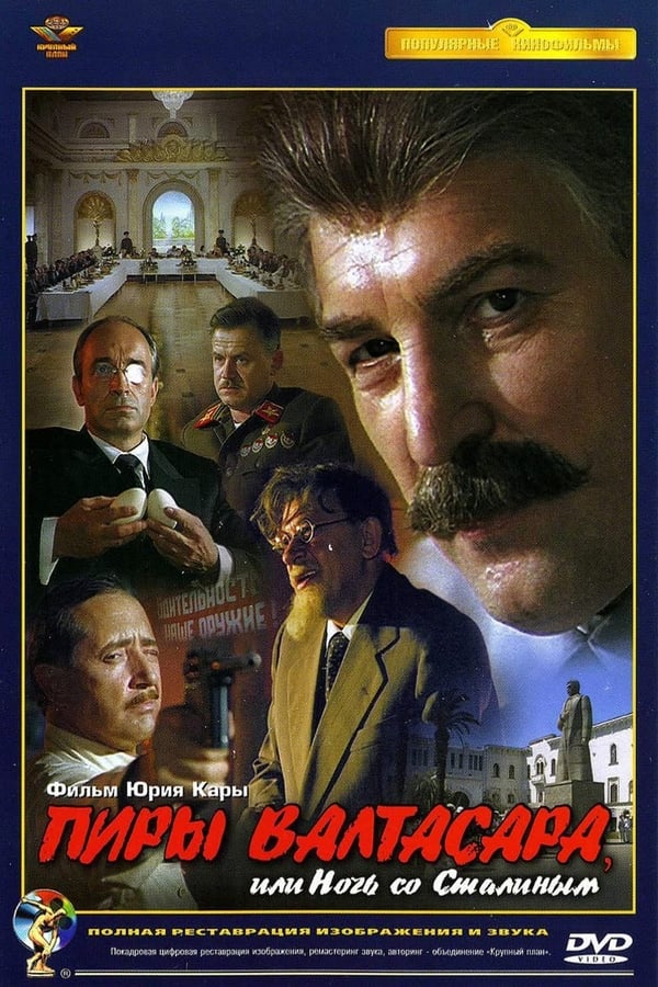 Cover of the movie The Feasts of Valtasar, or The Night with Stalin