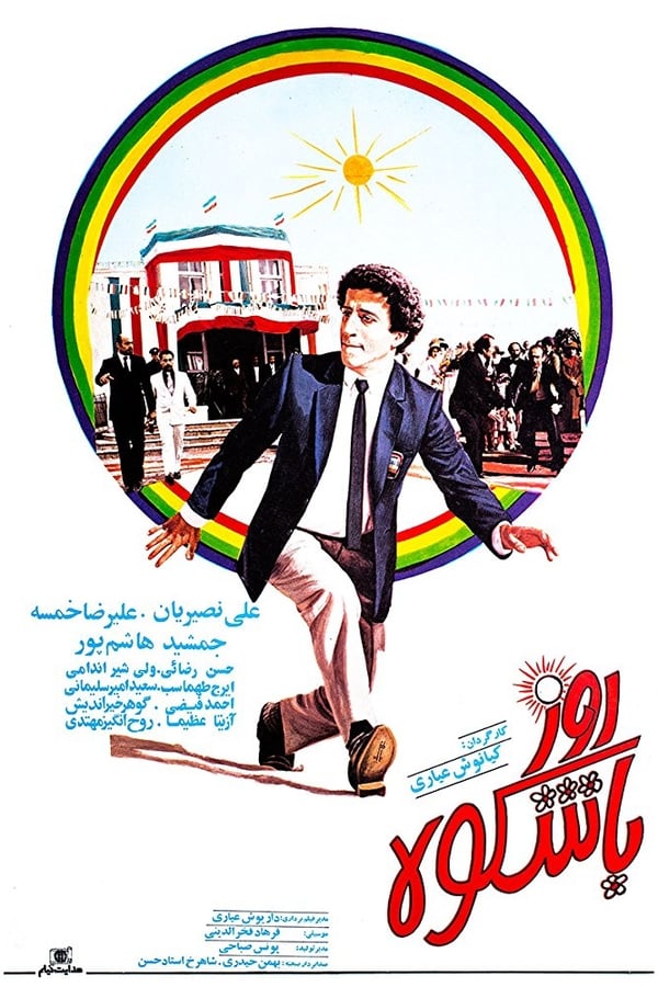Cover of the movie The Grand Day