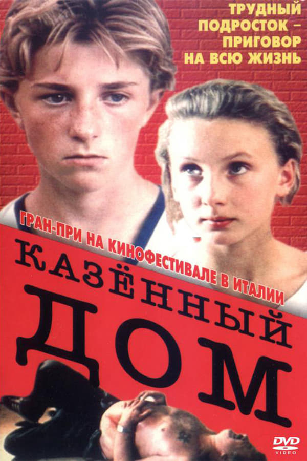 Cover of the movie The Public House