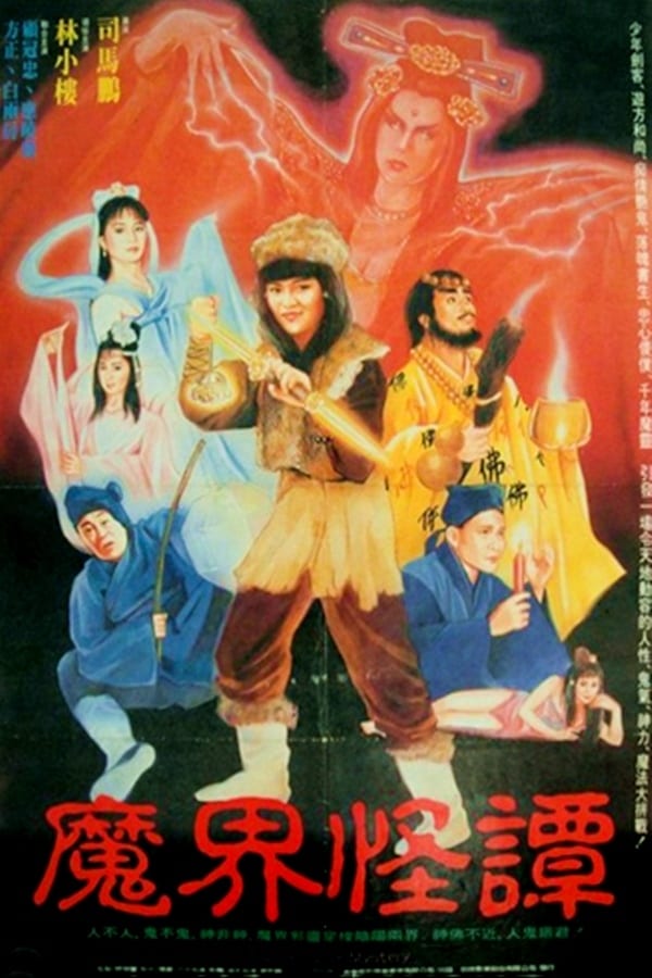 Cover of the movie The Story of Mystery
