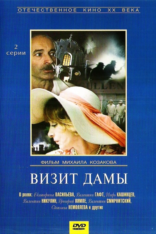 Cover of the movie The Visit