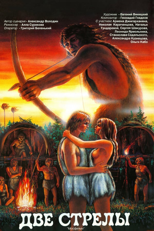 Cover of the movie Two Arrows. Stone Age Detective