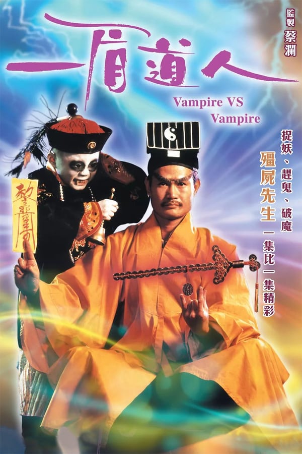 Cover of the movie Vampire Vs Vampire