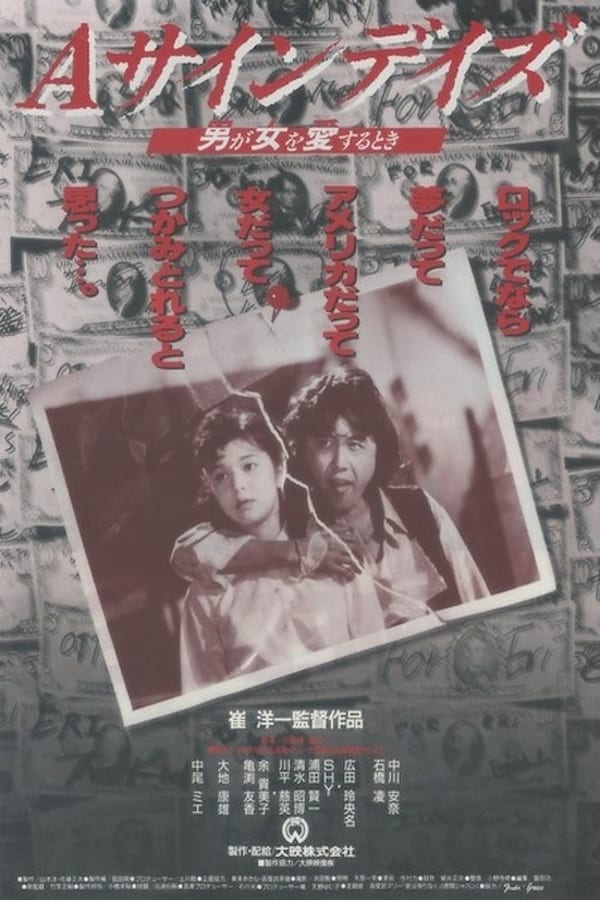Cover of the movie Via Okinawa