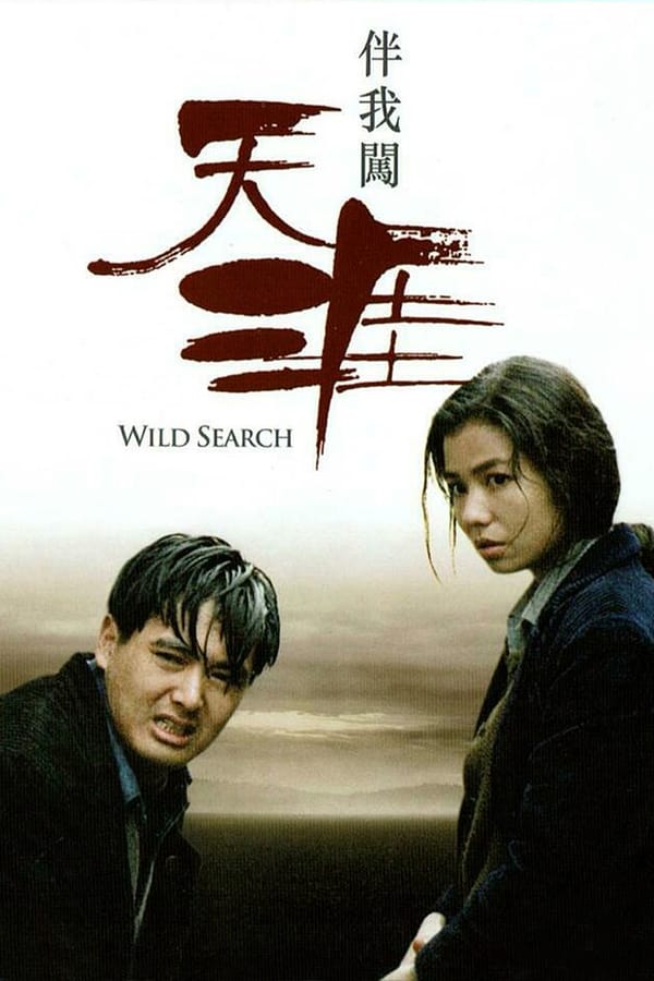 Cover of the movie Wild Search