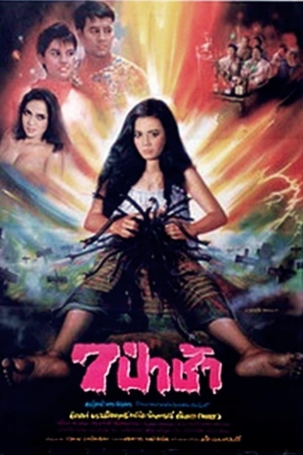 Cover of the movie 7th Graveyard