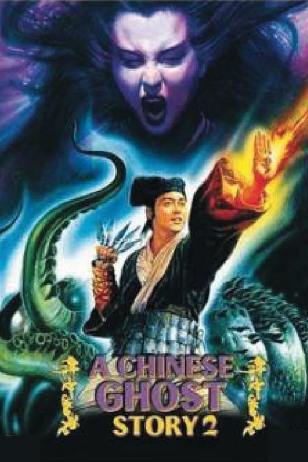Cover of the movie A Chinese Ghost Story II