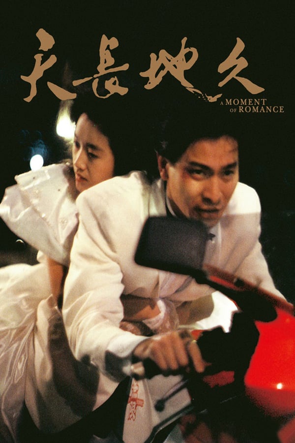 Cover of the movie A Moment of Romance