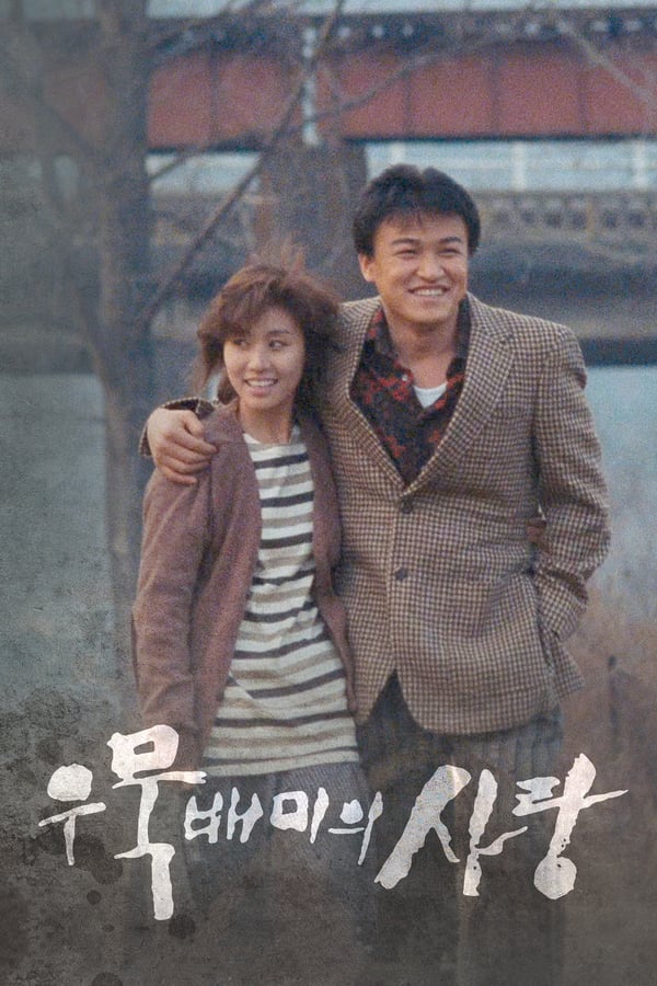 Cover of the movie A Short Love Affair