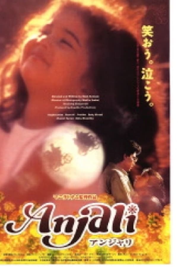 Cover of the movie Anjali