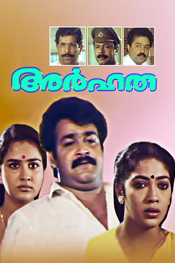 Cover of the movie Arhatha