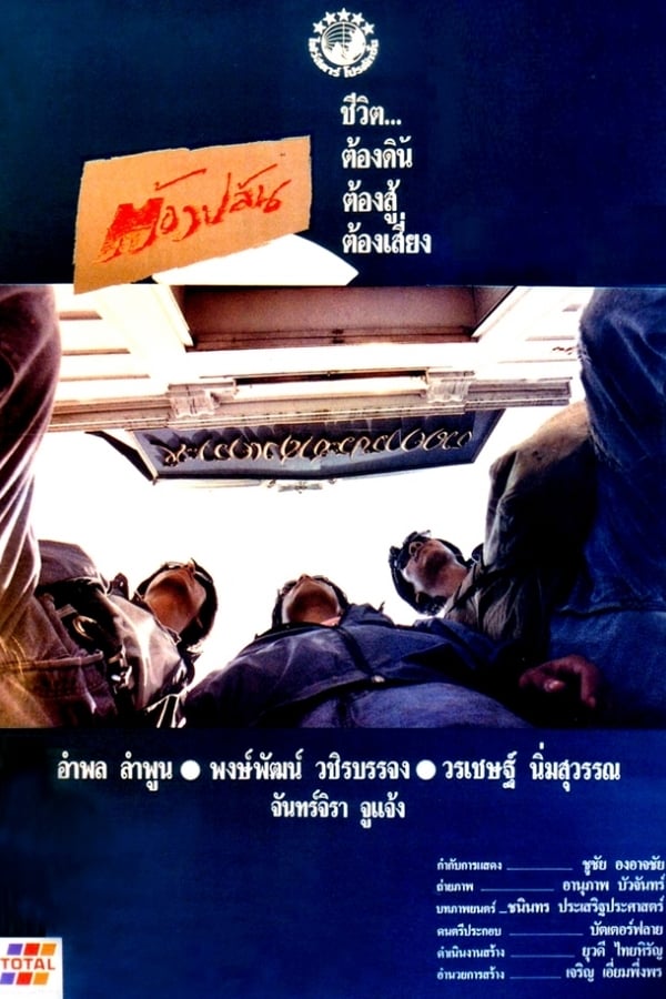 Cover of the movie Bank Robbers