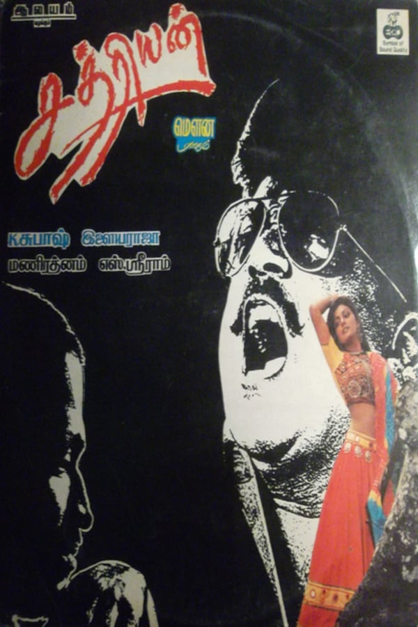 Cover of the movie Chathriyan