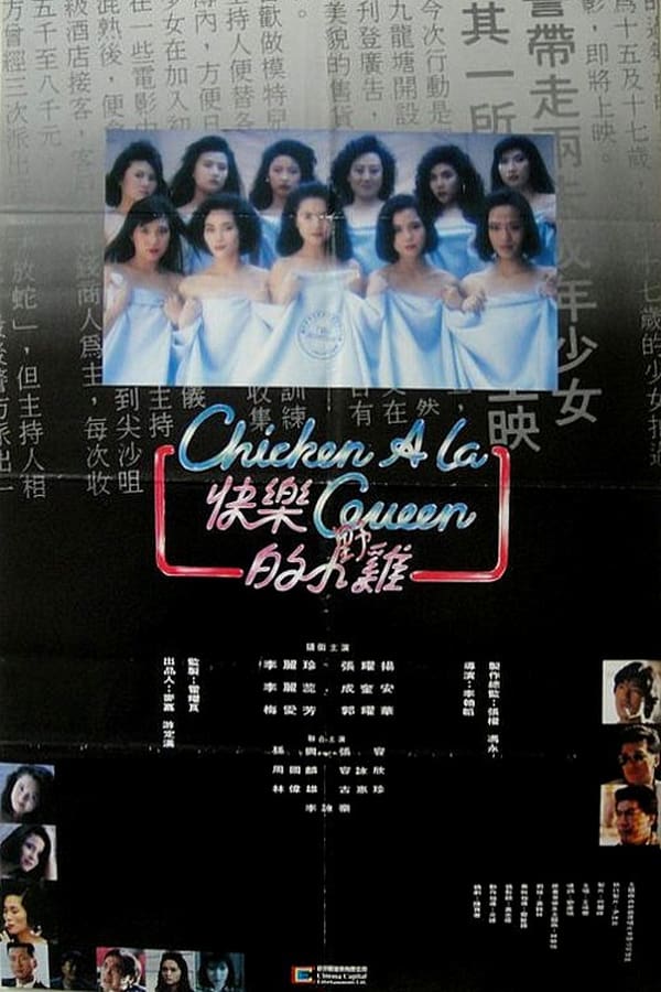 Cover of the movie Chicken a La Queen