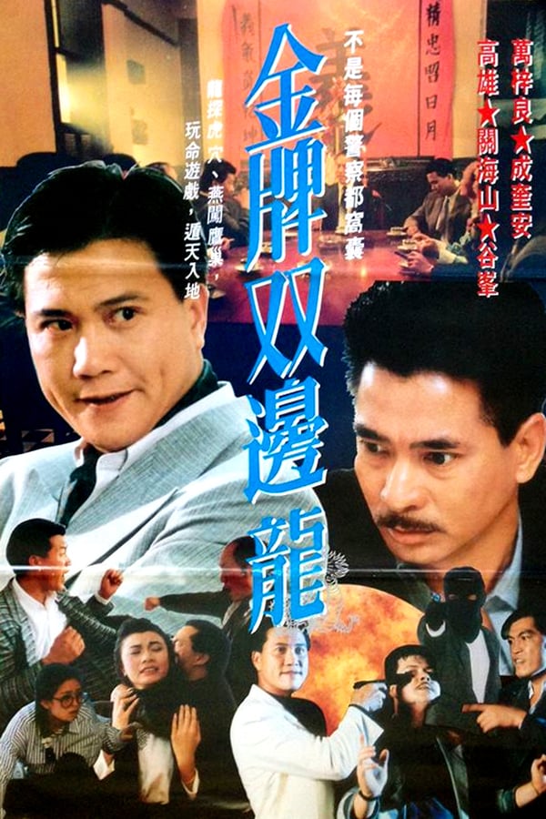 Cover of the movie Day of Thunder