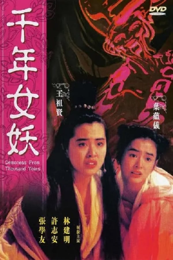 Cover of the movie Demoness from Thousand Years