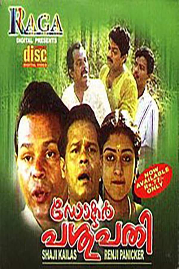 Cover of the movie Dr. Pasupathy