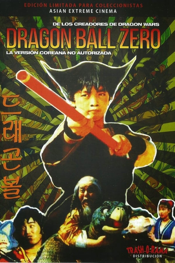 Cover of the movie Dragon Ball: Fight Son Goku, Win Son Goku