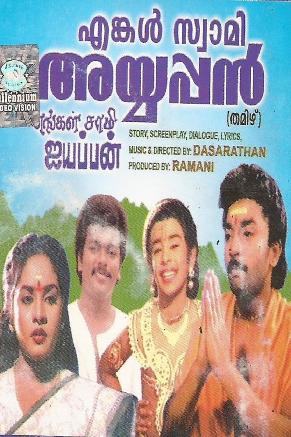 Cover of the movie Engal Swamy Ayyappan