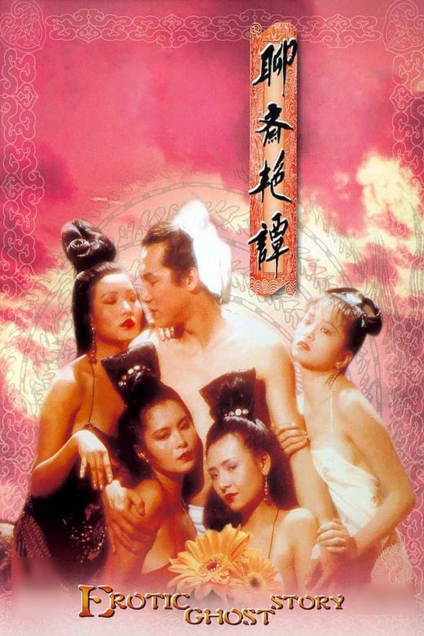 Cover of the movie Erotic Ghost Story