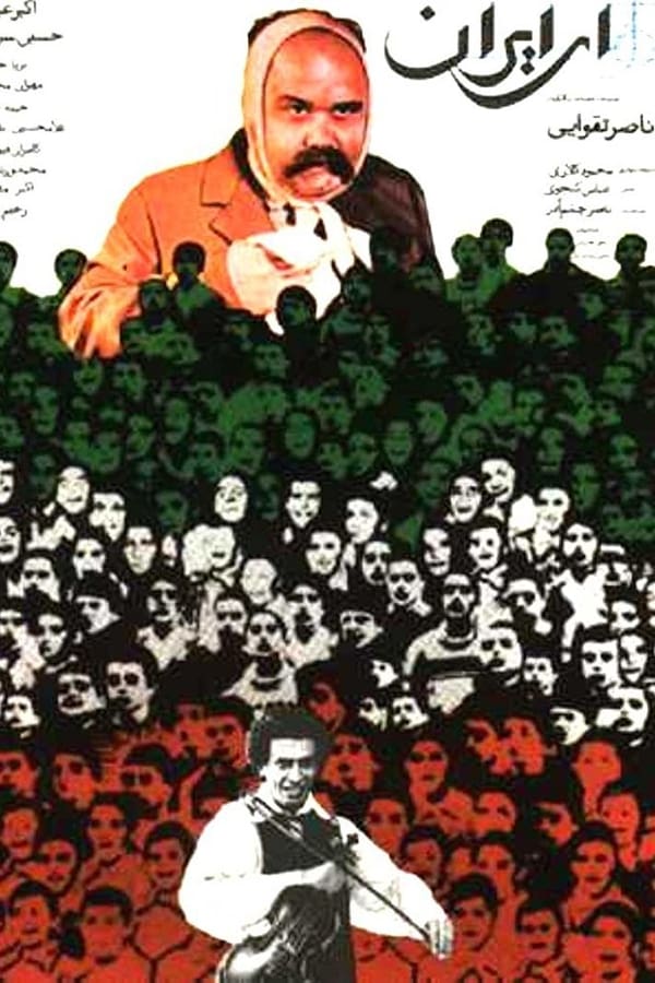 Cover of the movie Ey Iran