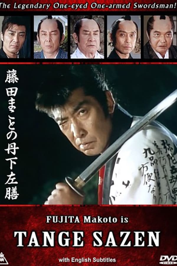 Cover of the movie FUJITA MAKOTO IS TANGE SAZEN