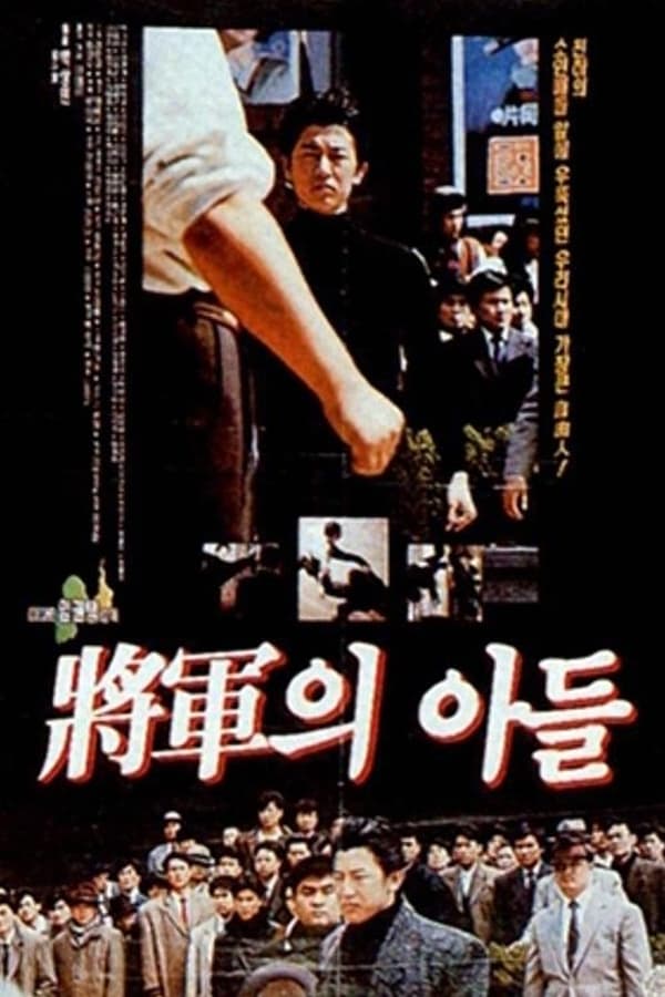 Cover of the movie General's Son