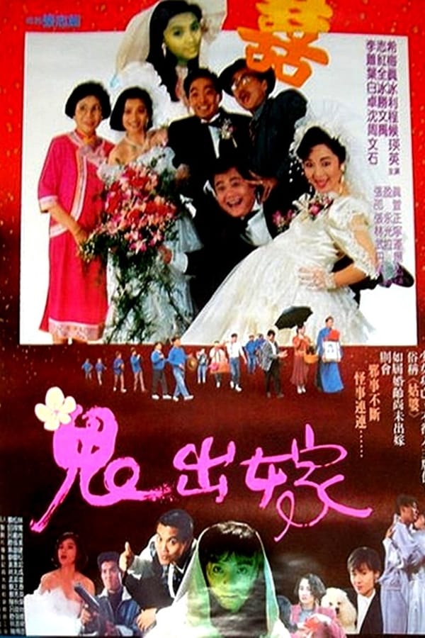 Cover of the movie Ghost Married