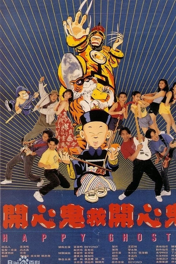 Cover of the movie Happy Ghost IV