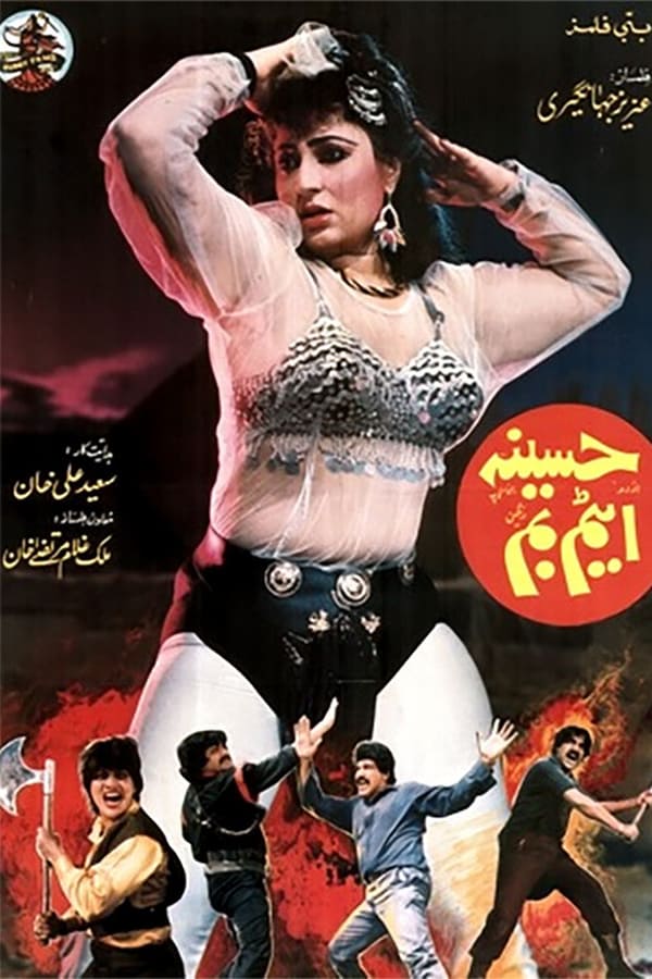 Cover of the movie Haseena Atom Bomb