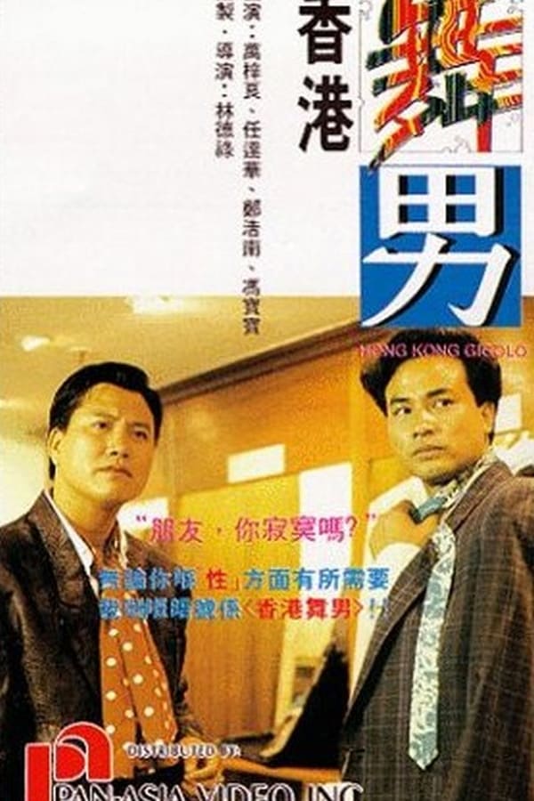 Cover of the movie Hong Kong Gigolo