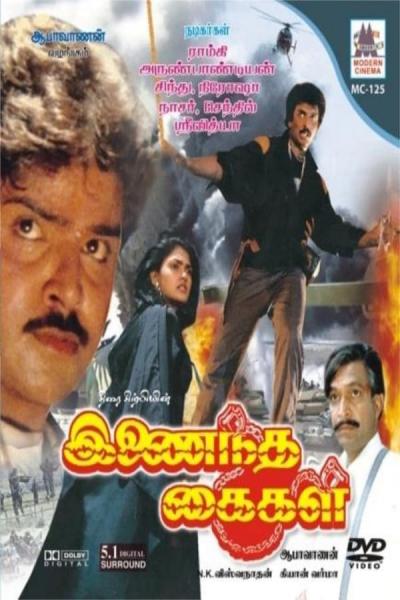Cover of the movie Inaindha Kaigal