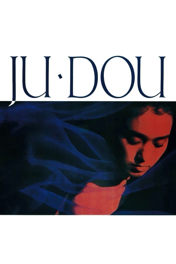Cover of the movie Ju Dou