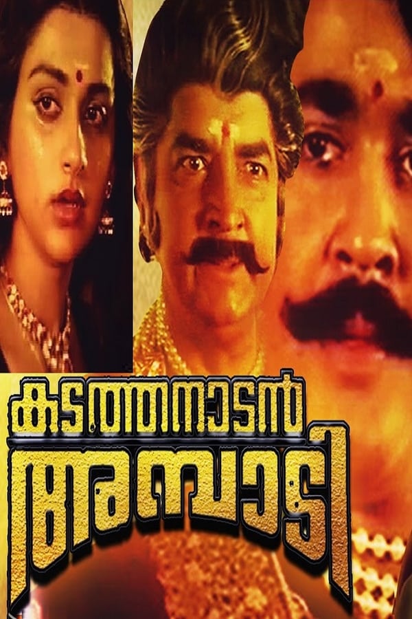 Cover of the movie Kadathanadan Ambadi
